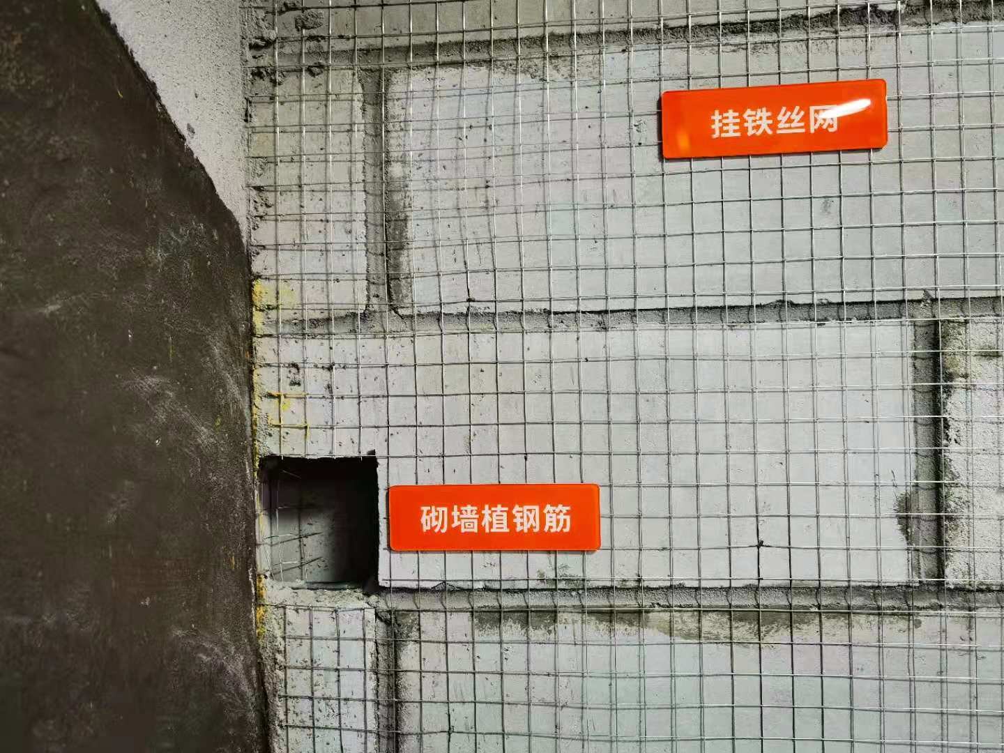 砖工施工实拍：植筋挂钢丝网